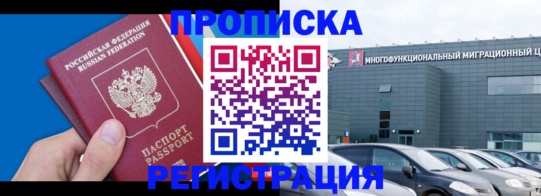 прописка для школы в Костроме
