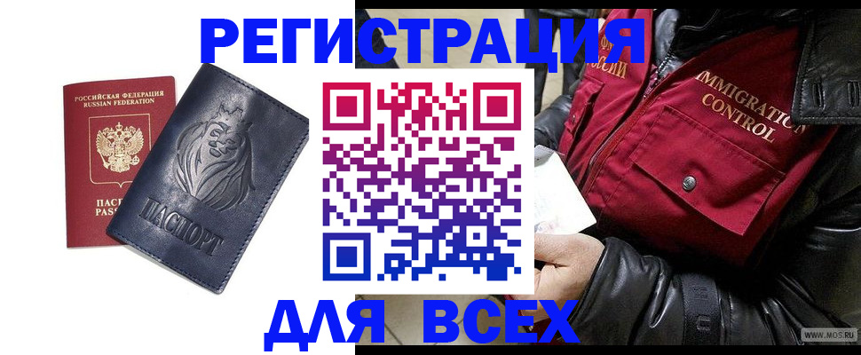 временная регистрация законно в Костроме