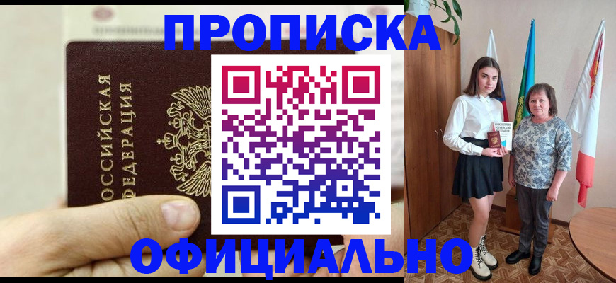 временная регистрация законно в Костроме