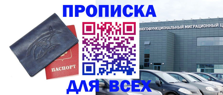 прописка для кредита в Костроме