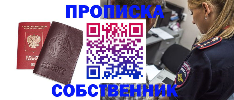 прописка для военкомата в Костроме