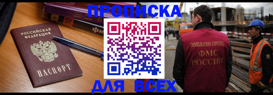 временная регистрация законно в Костроме