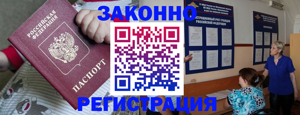 временная регистрация в Костроме
