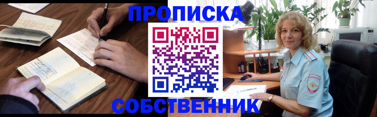 прописка регистрация в Костроме