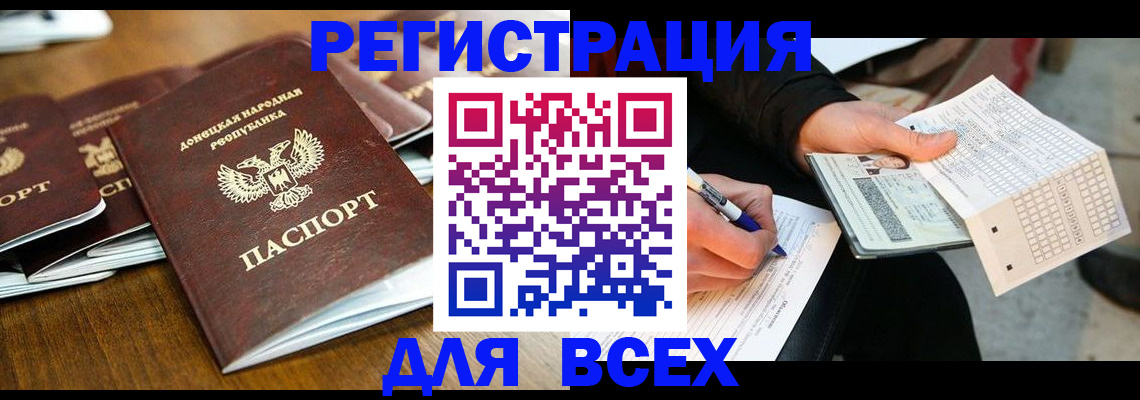 временная регистрация купить в Костроме